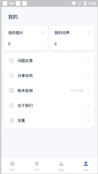 爱思助手手机版下载