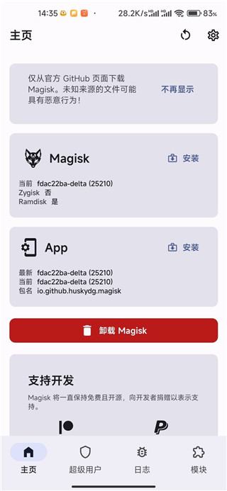 德尔塔面具最新版