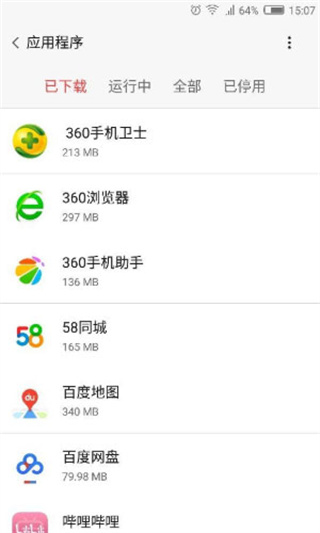 360超级roottv版