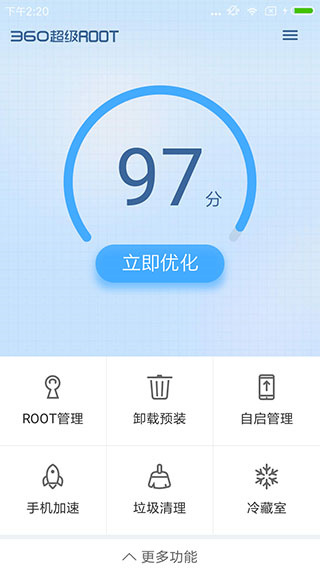 360超级roottv版