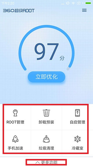 360超级roottv版