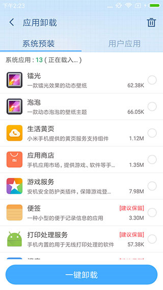 360超级roottv版