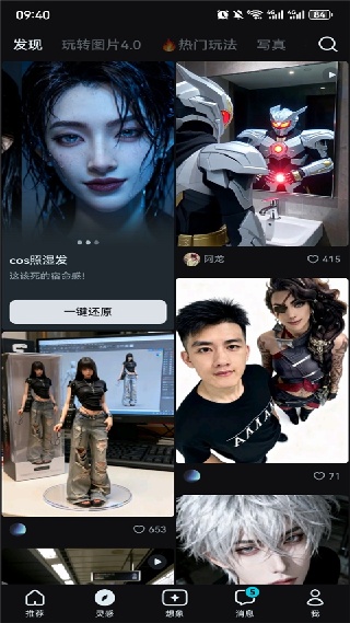 即梦ai官方正版下载