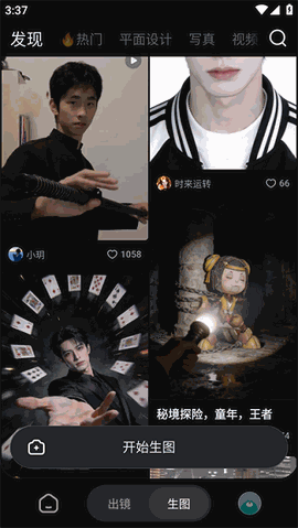 即梦ai官方正版下载
