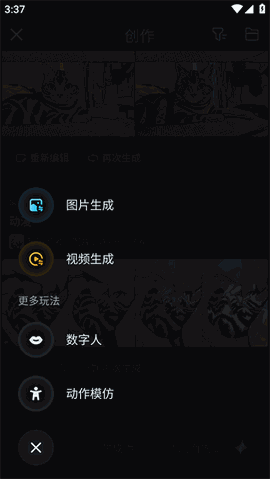 即梦ai官方正版下载