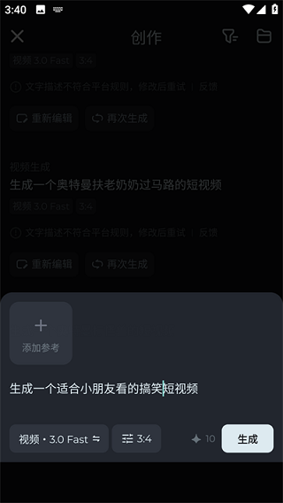 即梦ai官方正版下载