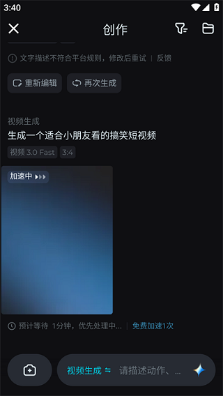 即梦ai官方正版下载
