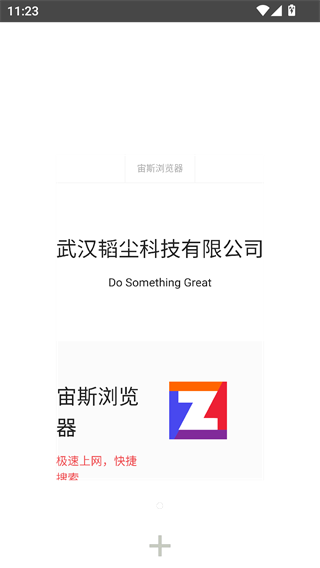 宙斯浏览器app下载