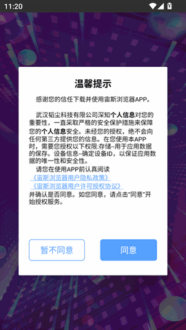 宙斯浏览器app下载