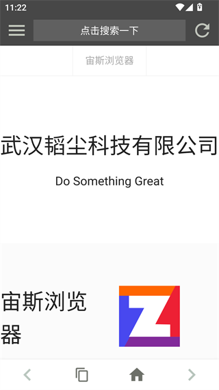 宙斯浏览器app下载