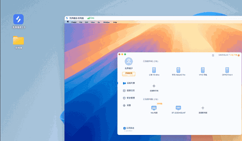 无界趣连下载app