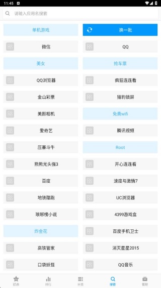 金山手机助手安卓版