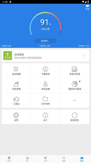 金山手机助手安卓版