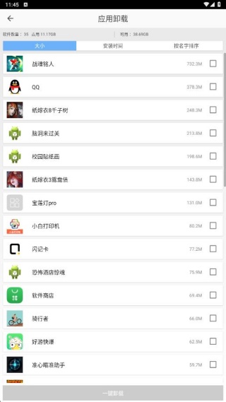 金山手机助手安卓版