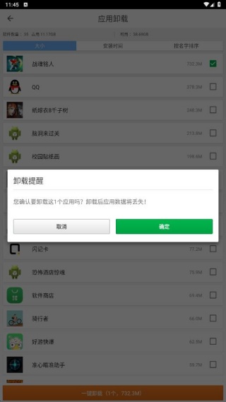金山手机助手安卓版