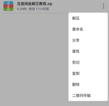 解压专家app下载正版