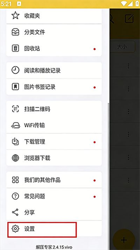 解压专家app下载正版