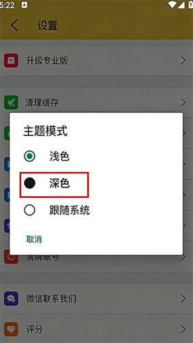 解压专家app下载正版
