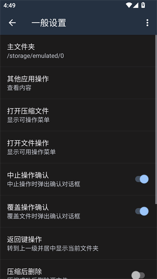 老外管理器正版下载