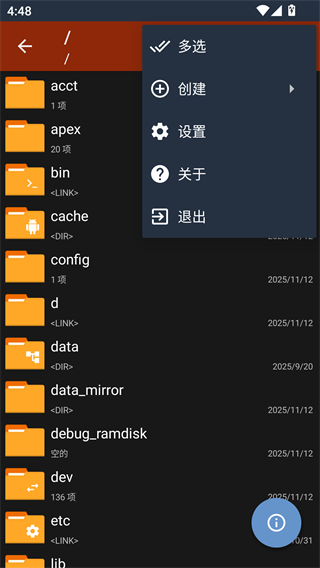 老外管理器正版下载
