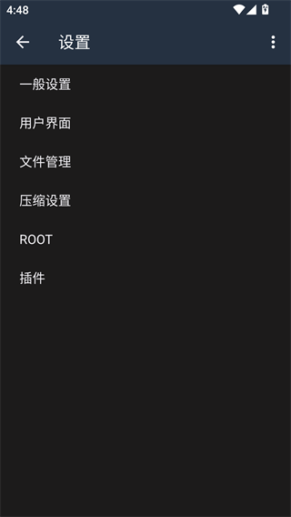 老外管理器正版下载