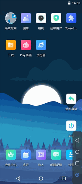 葫芦侠虚拟机最新版