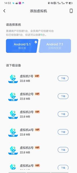 葫芦侠虚拟机最新版