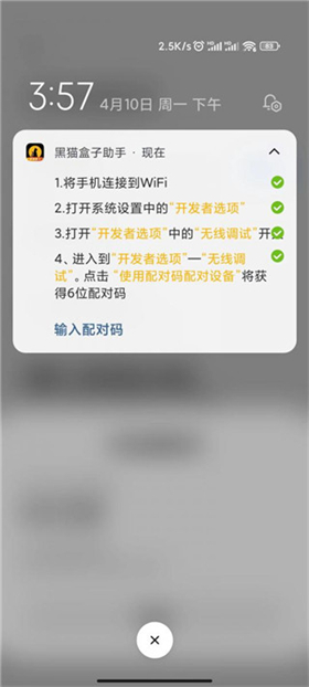 黑猫盒子虚拟机app下载