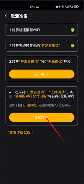 黑猫盒子虚拟机app下载