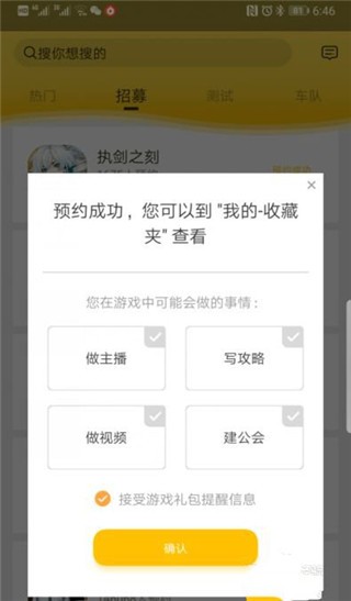 腾讯先游app下载免费版
