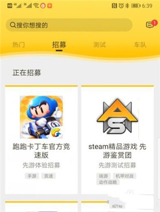 腾讯先游app下载免费版