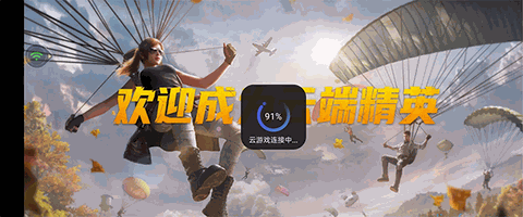 腾讯先游app下载免费版