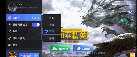 腾讯先游app下载免费版