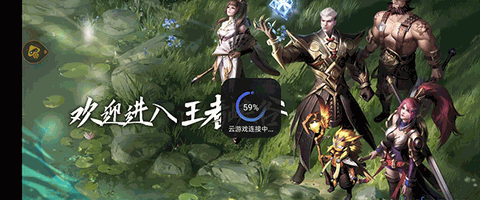 腾讯先游app下载免费版