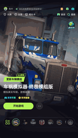 乐享快游下载最新版