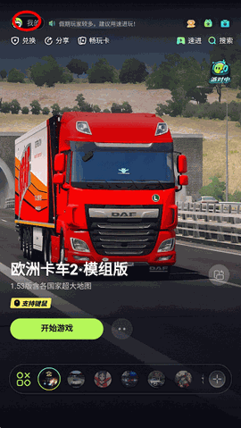 乐享快游下载最新版