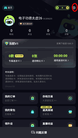 乐享快游下载最新版