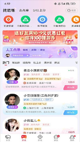 猎游下载官方版