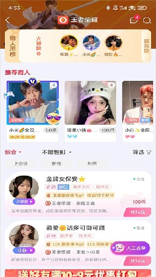 猎游下载官方版