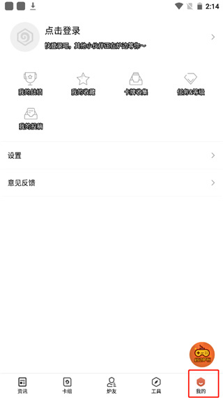炉石传说助手app官方下载