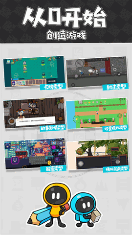 创游世界app手机版下载