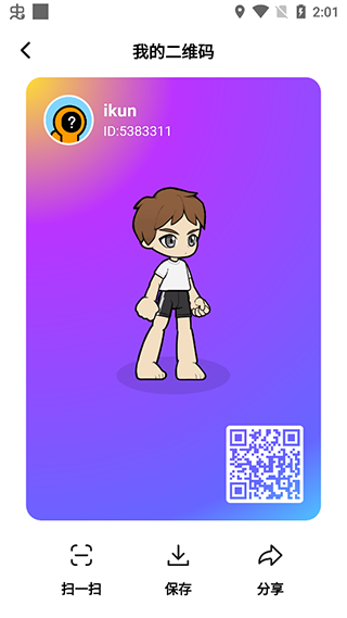 创游世界app手机版下载