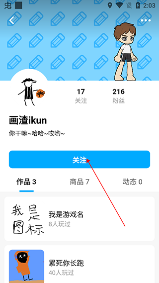 创游世界app手机版下载