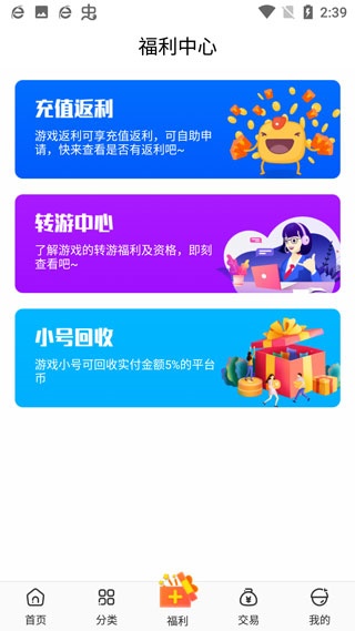 红果游戏盒app下载