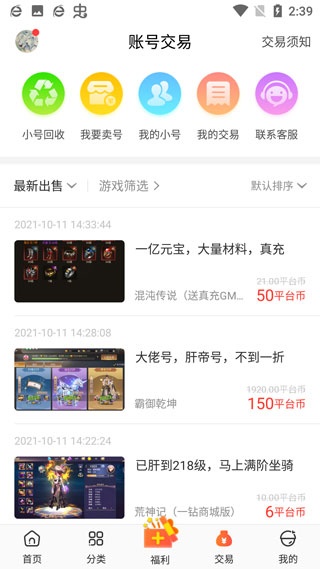 红果游戏盒app下载