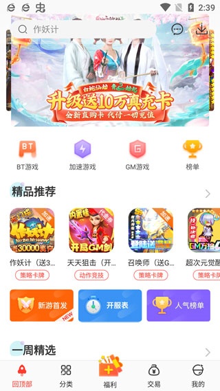 红果游戏盒app下载