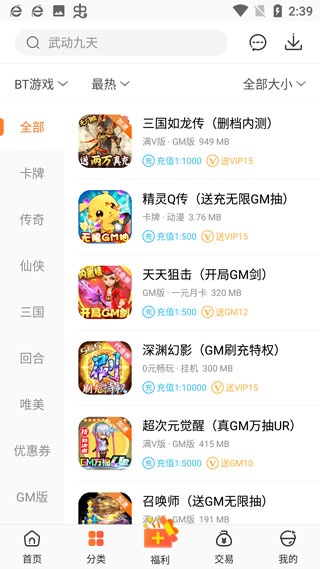 红果游戏盒app下载