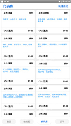 小沐风画质助手app下载