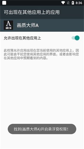 小沐风画质助手app下载