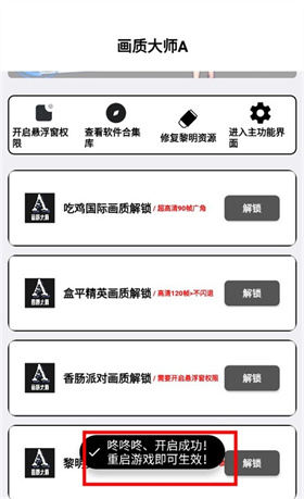 小沐风画质助手app下载